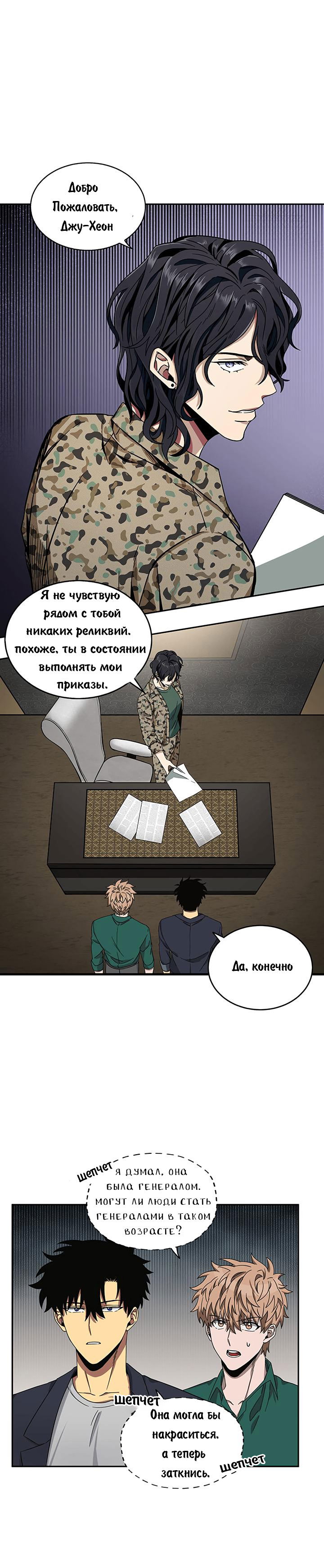 Манга Расхититель гробниц - Глава 35 Страница 23