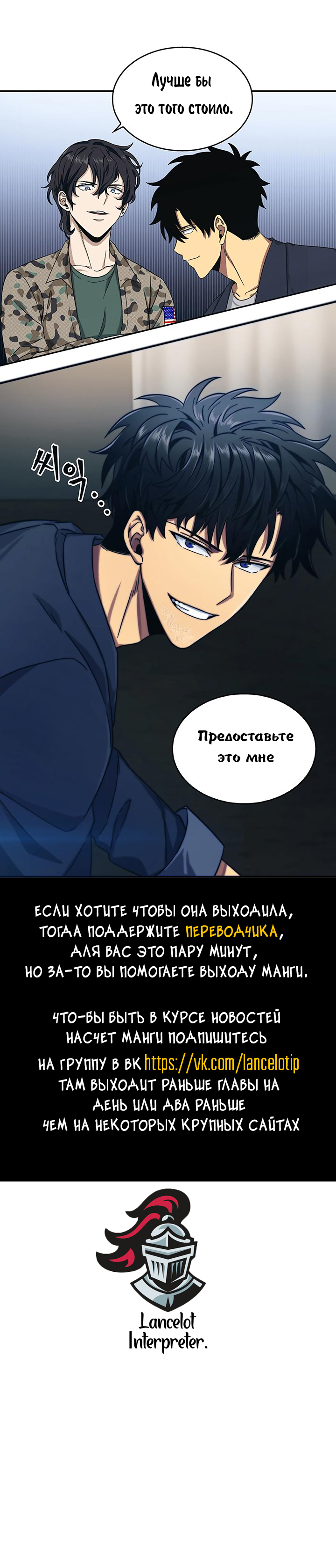Манга Расхититель гробниц - Глава 35 Страница 28