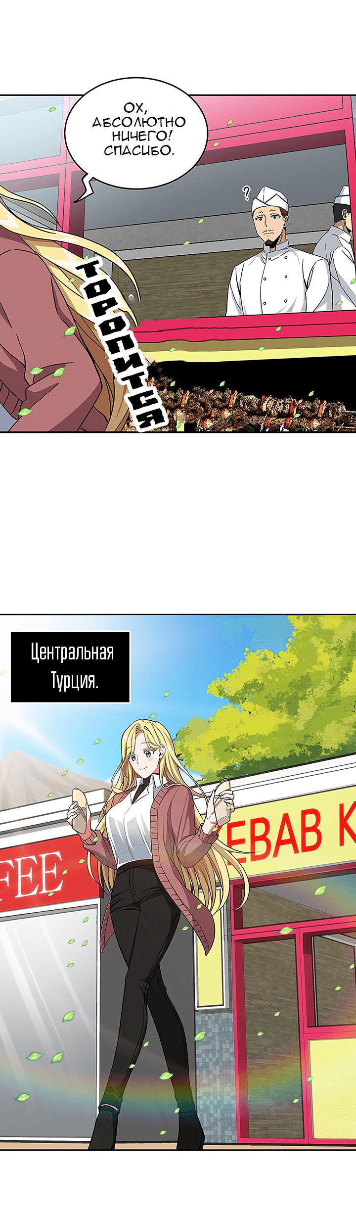Манга Расхититель гробниц - Глава 37 Страница 3