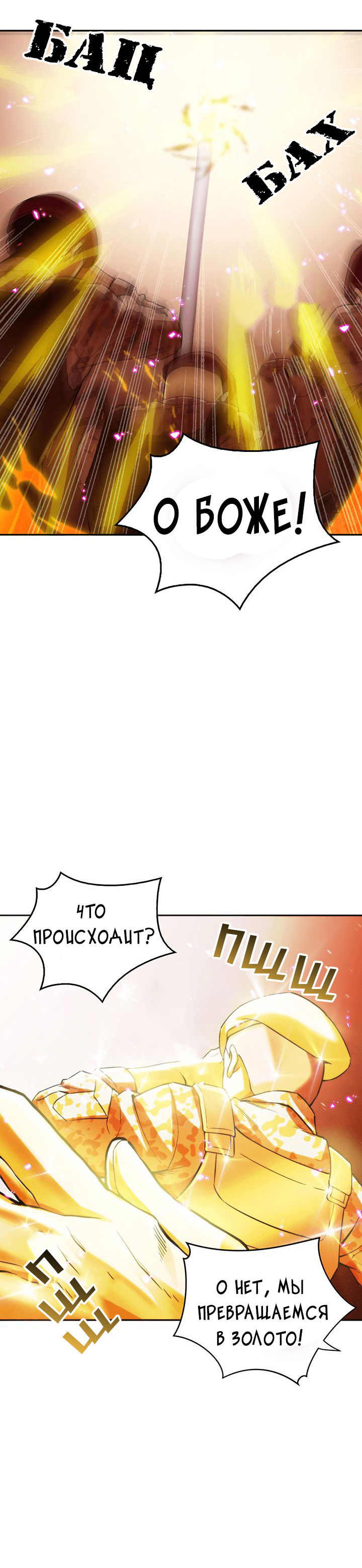 Манга Расхититель гробниц - Глава 38 Страница 7