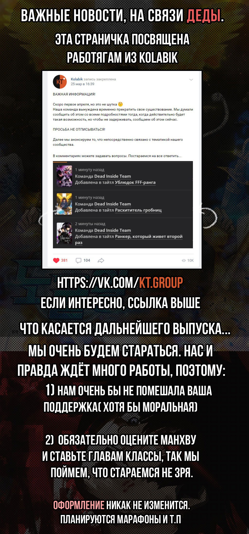 Манга Расхититель гробниц - Глава 71 Страница 1