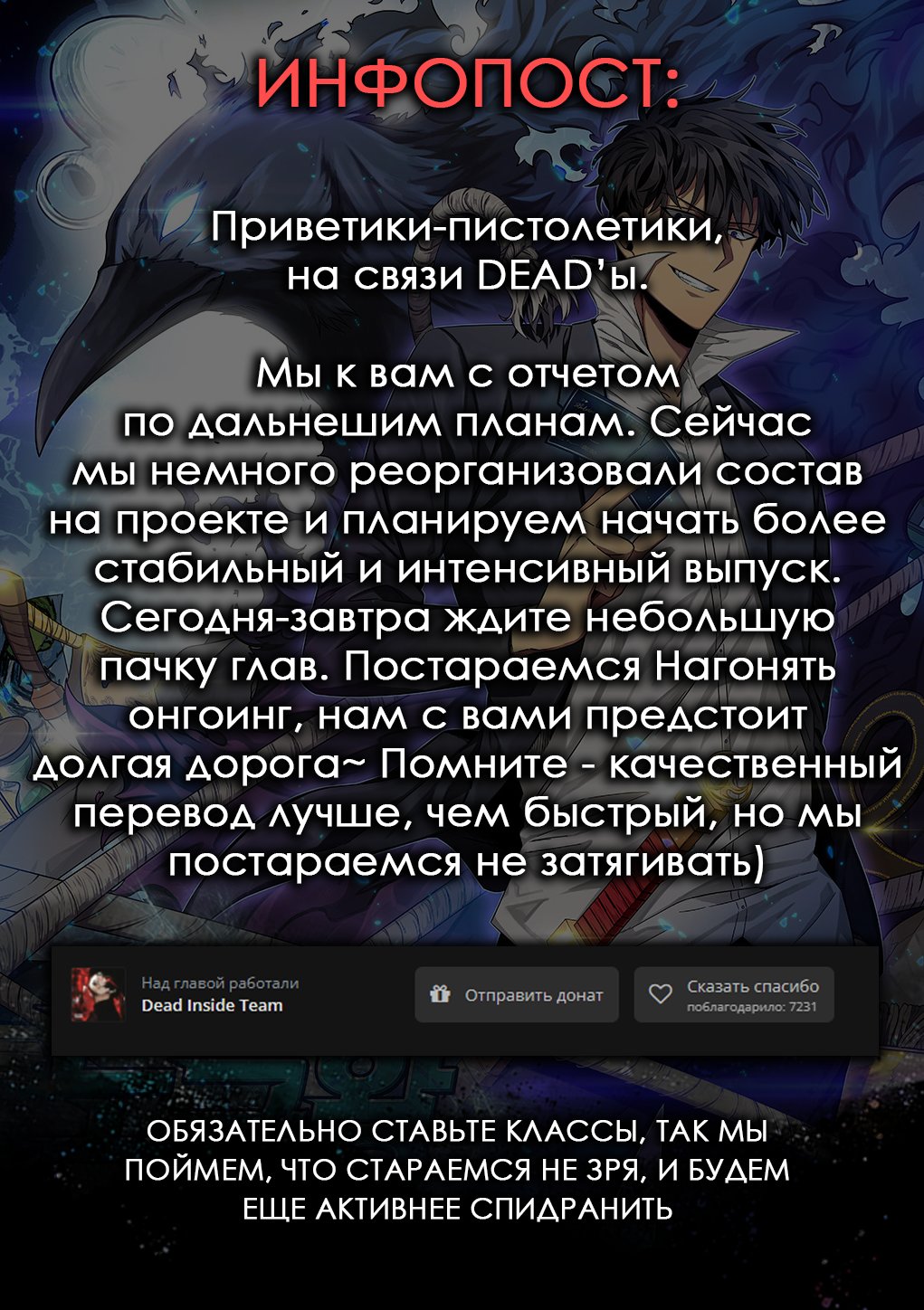 Манга Расхититель гробниц - Глава 83 Страница 11