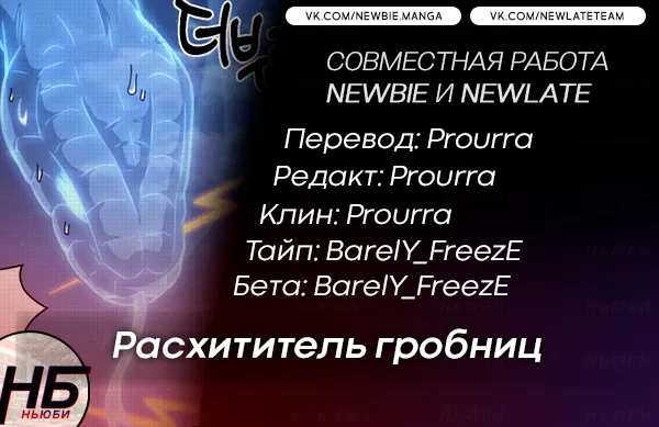 Манга Расхититель гробниц - Глава 210 Страница 14