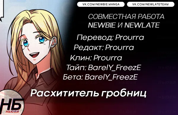Манга Расхититель гробниц - Глава 208 Страница 9