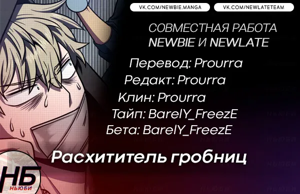 Манга Расхититель гробниц - Глава 207 Страница 9