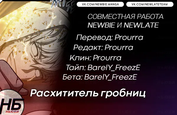 Манга Расхититель гробниц - Глава 205 Страница 9
