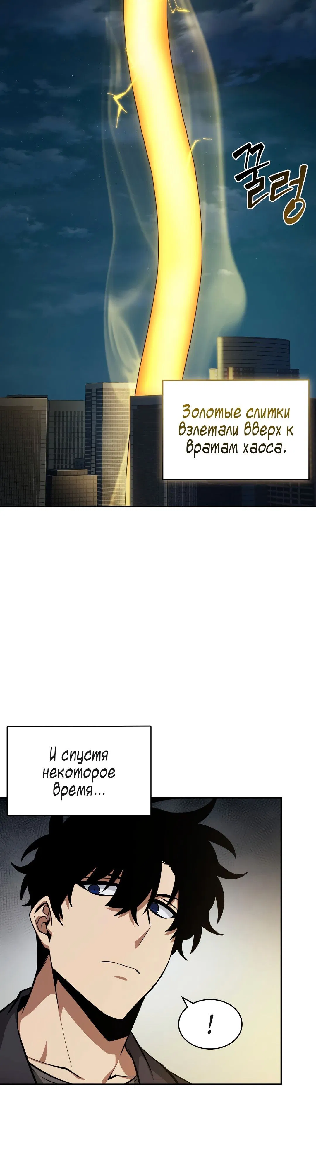 Манга Расхититель гробниц - Глава 409 Страница 4