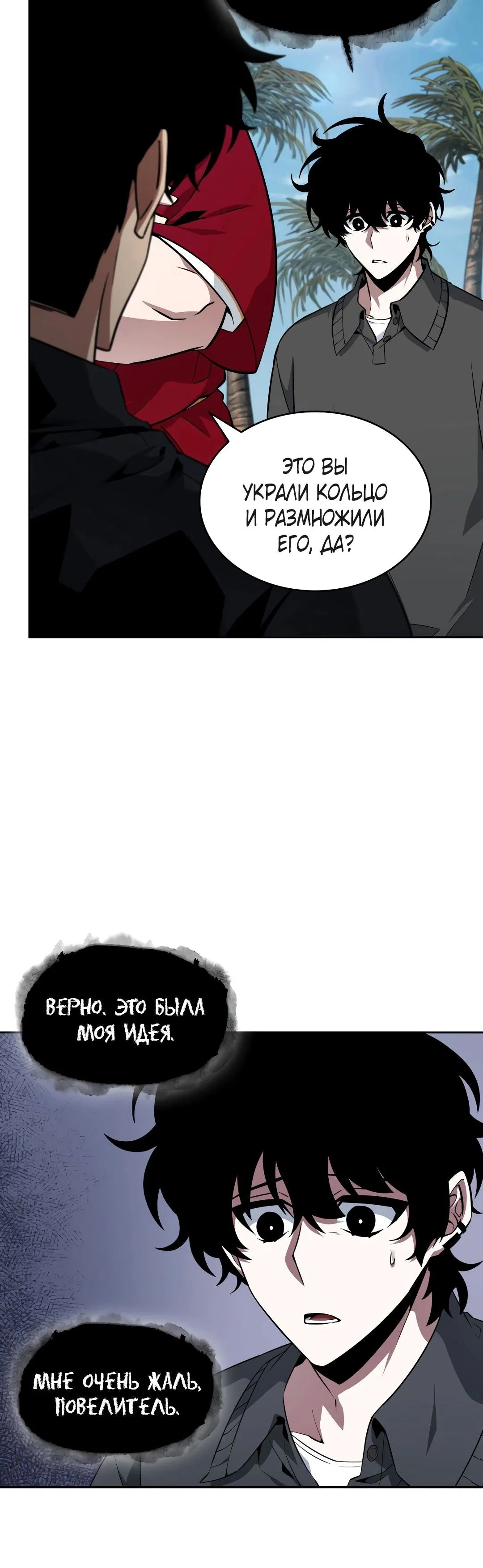 Манга Расхититель гробниц - Глава 406 Страница 15