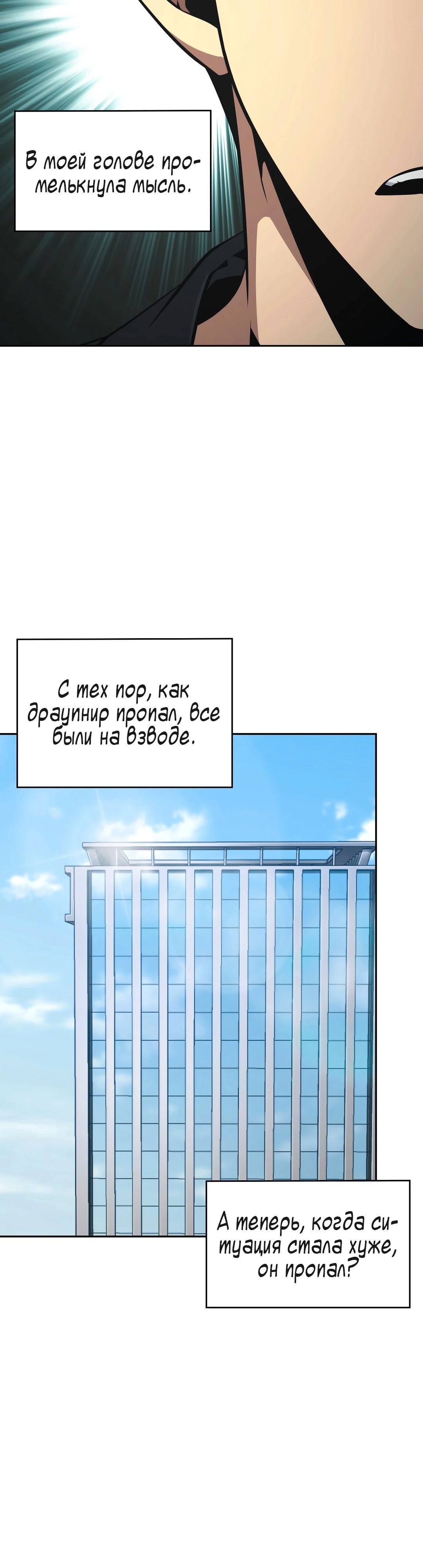 Манга Расхититель гробниц - Глава 405 Страница 16