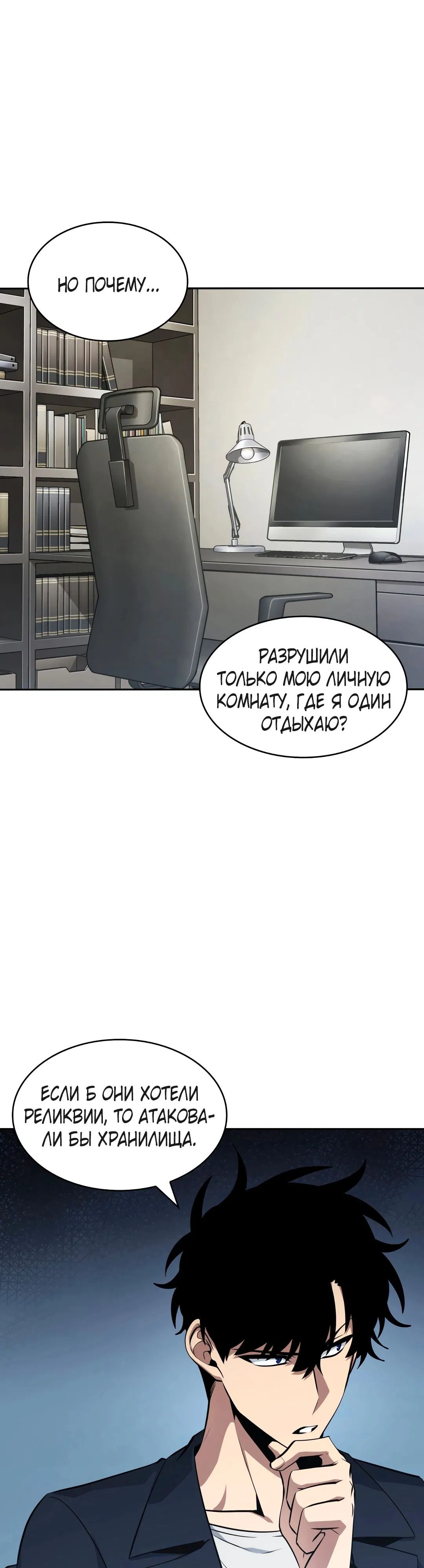 Манга Расхититель гробниц - Глава 403 Страница 9