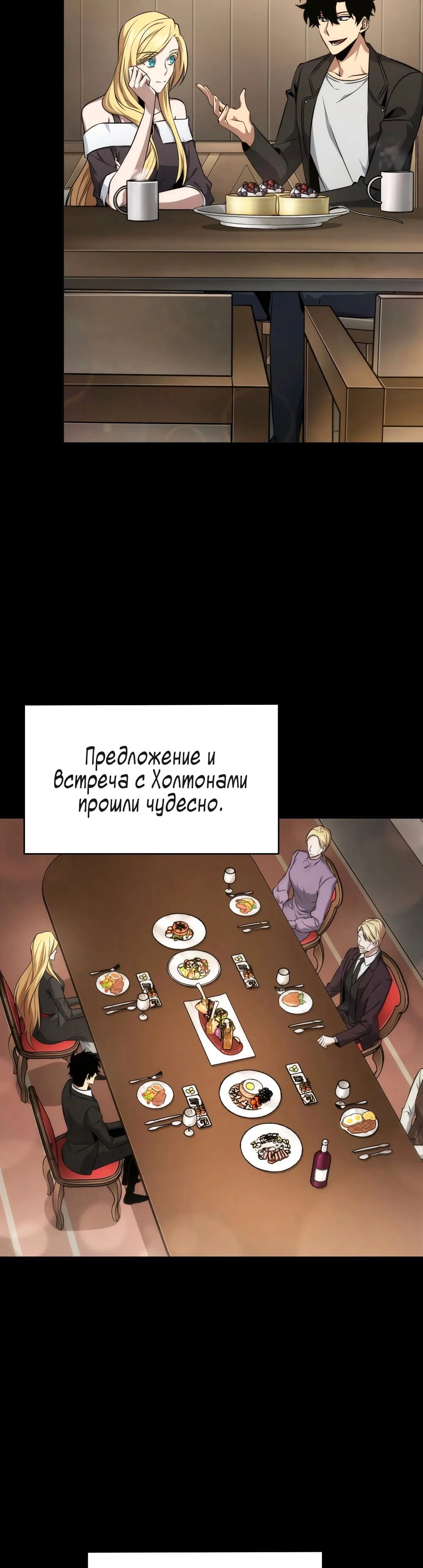 Манга Расхититель гробниц - Глава 403 Страница 2