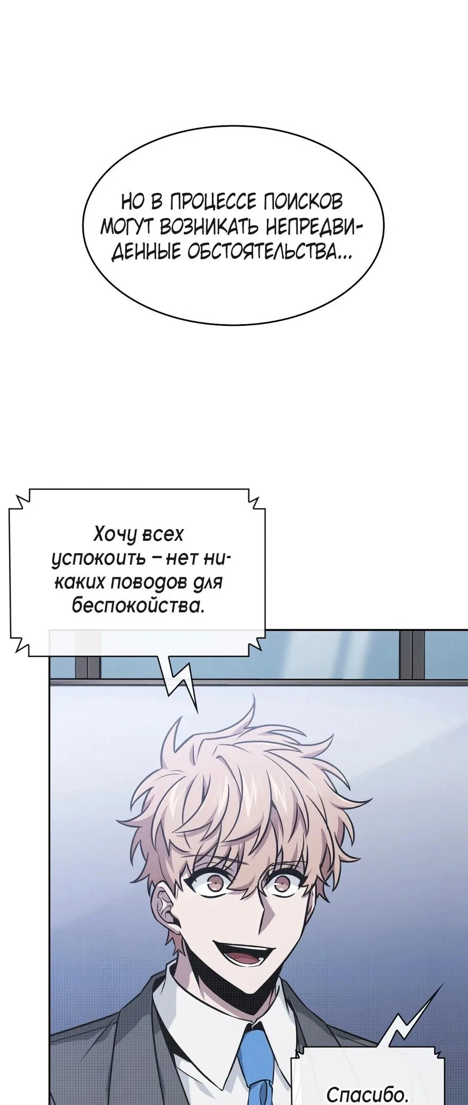 Манга Расхититель гробниц - Глава 402 Страница 4
