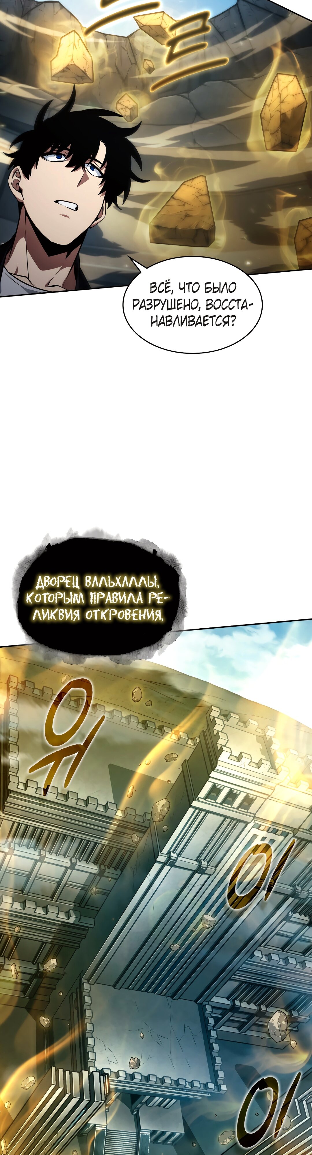 Манга Расхититель гробниц - Глава 393 Страница 9