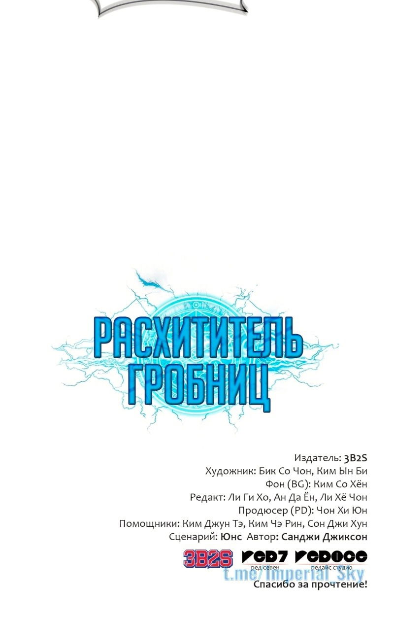 Манга Расхититель гробниц - Глава 391 Страница 45