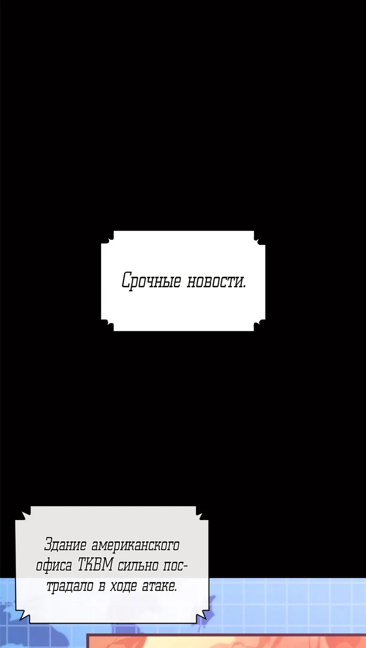 Манга Расхититель гробниц - Глава 389 Страница 2