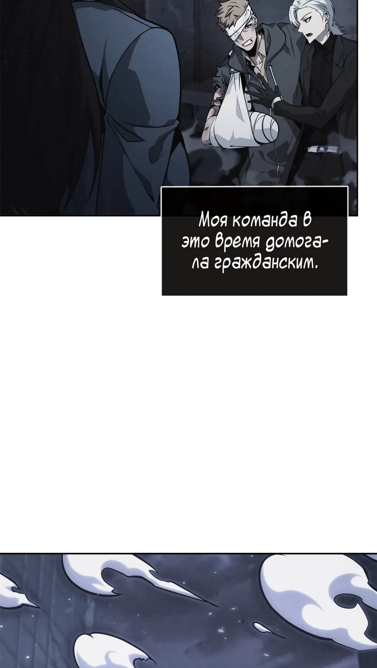 Манга Расхититель гробниц - Глава 389 Страница 52