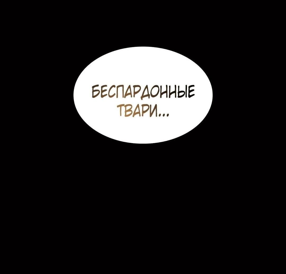 Манга Расхититель гробниц - Глава 386 Страница 8