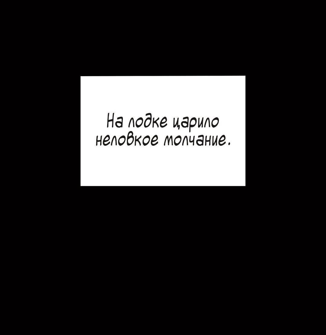 Манга Расхититель гробниц - Глава 386 Страница 59