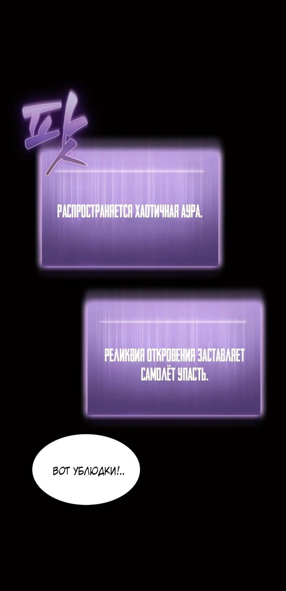 Манга Расхититель гробниц - Глава 385 Страница 23