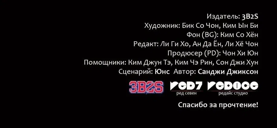 Манга Расхититель гробниц - Глава 385 Страница 65