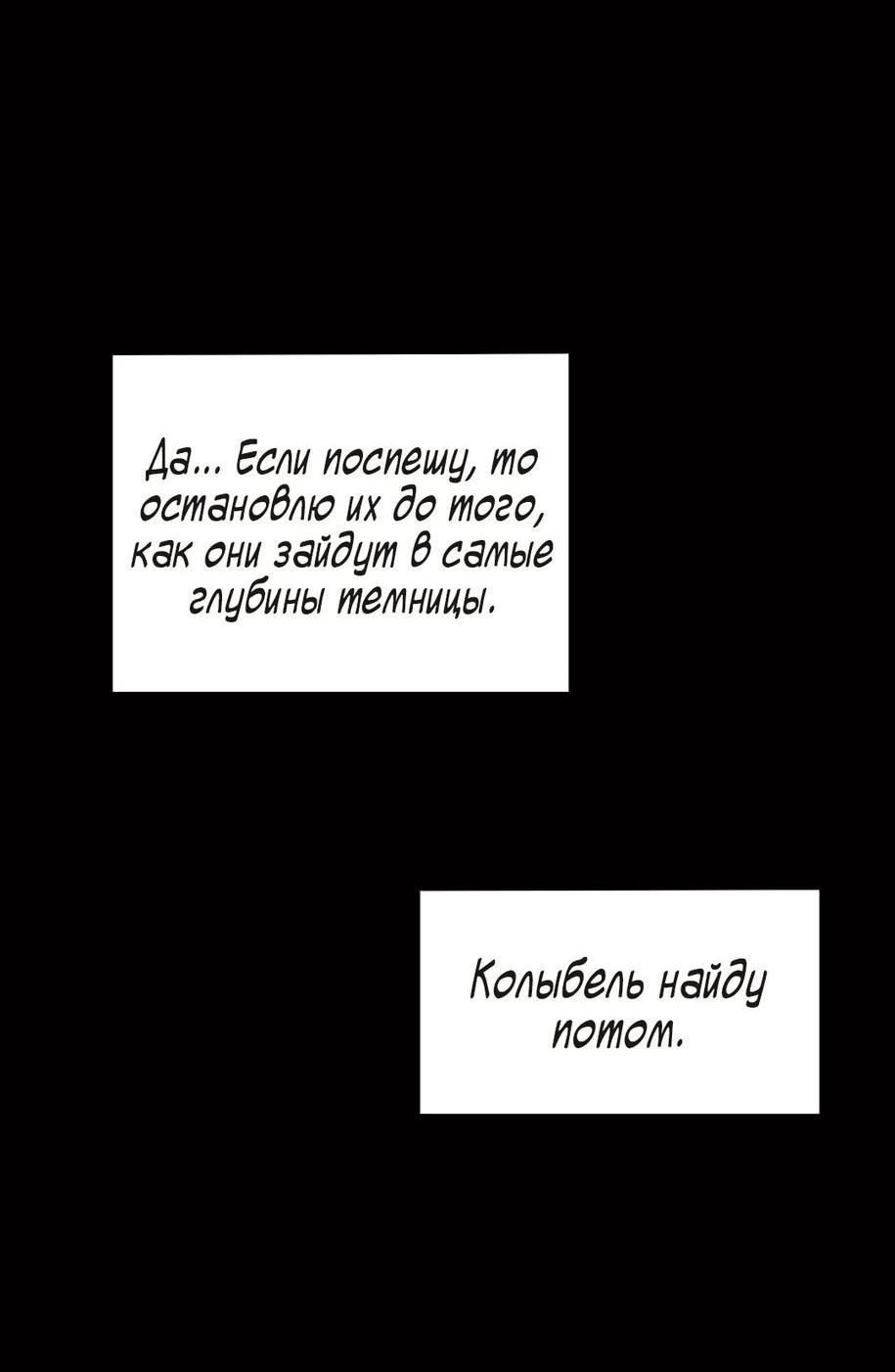 Манга Расхититель гробниц - Глава 384 Страница 19