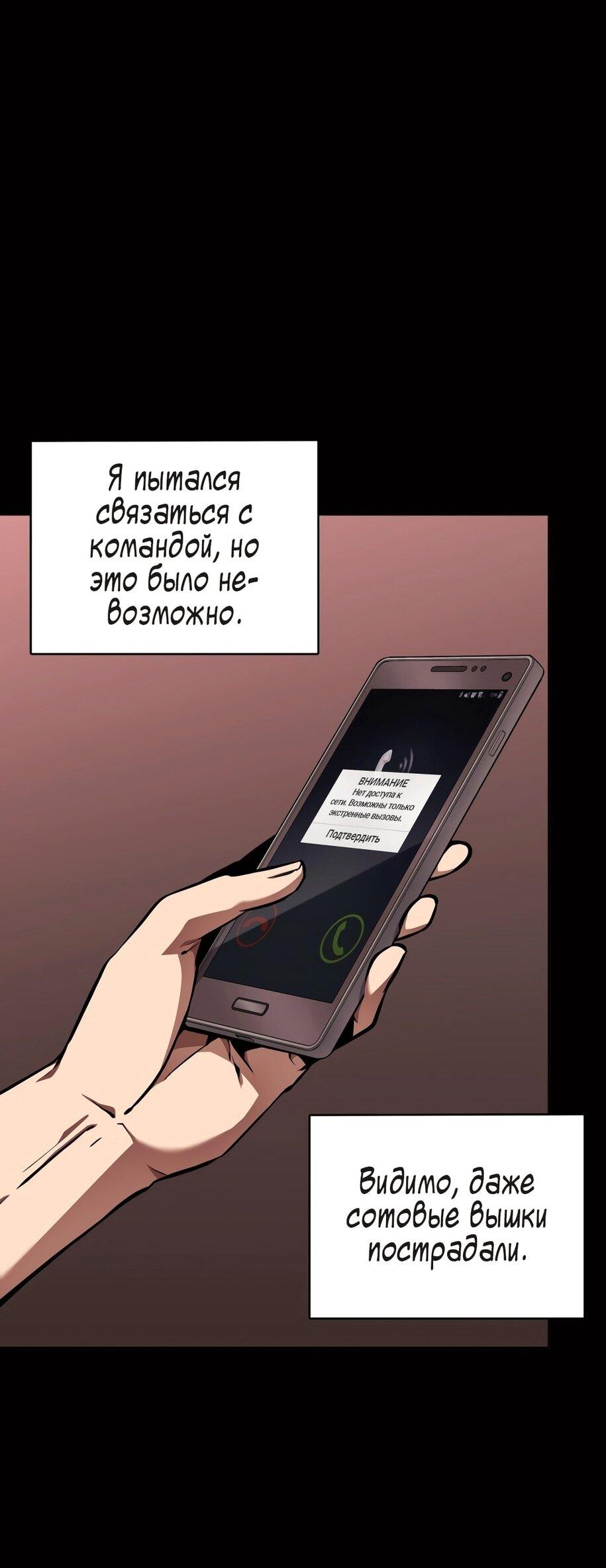 Манга Расхититель гробниц - Глава 384 Страница 3