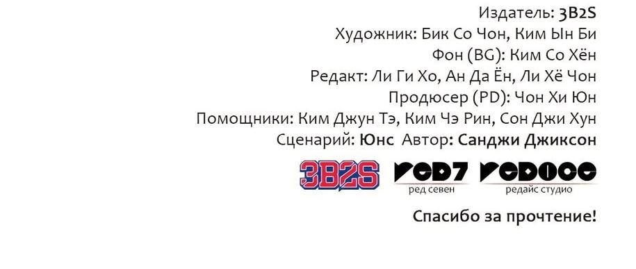 Манга Расхититель гробниц - Глава 384 Страница 67