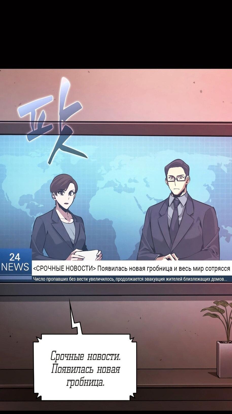 Манга Расхититель гробниц - Глава 383 Страница 56