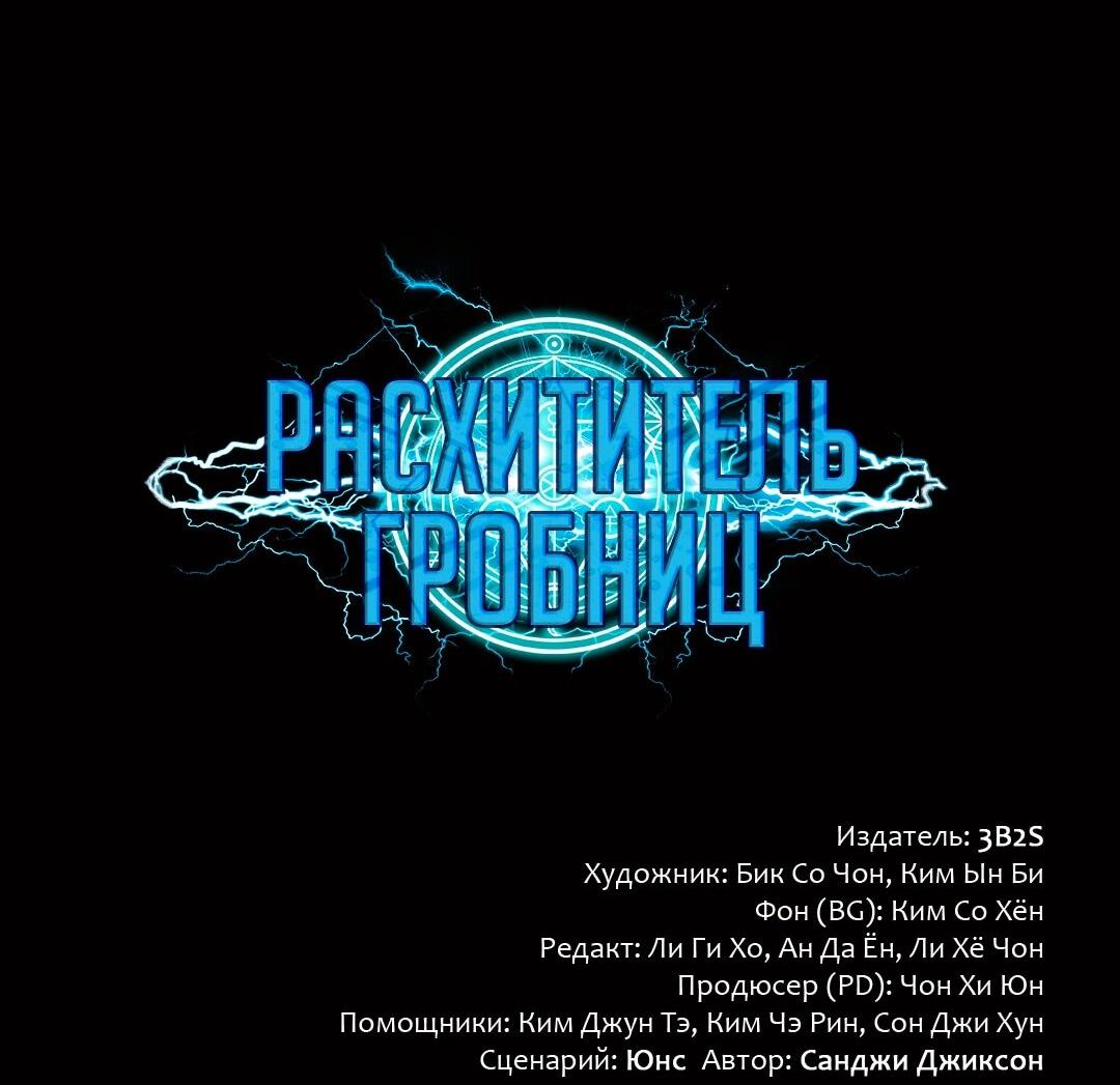 Манга Расхититель гробниц - Глава 382 Страница 72