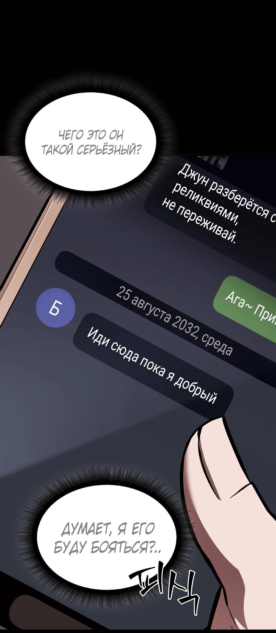Манга Расхититель гробниц - Глава 382 Страница 30