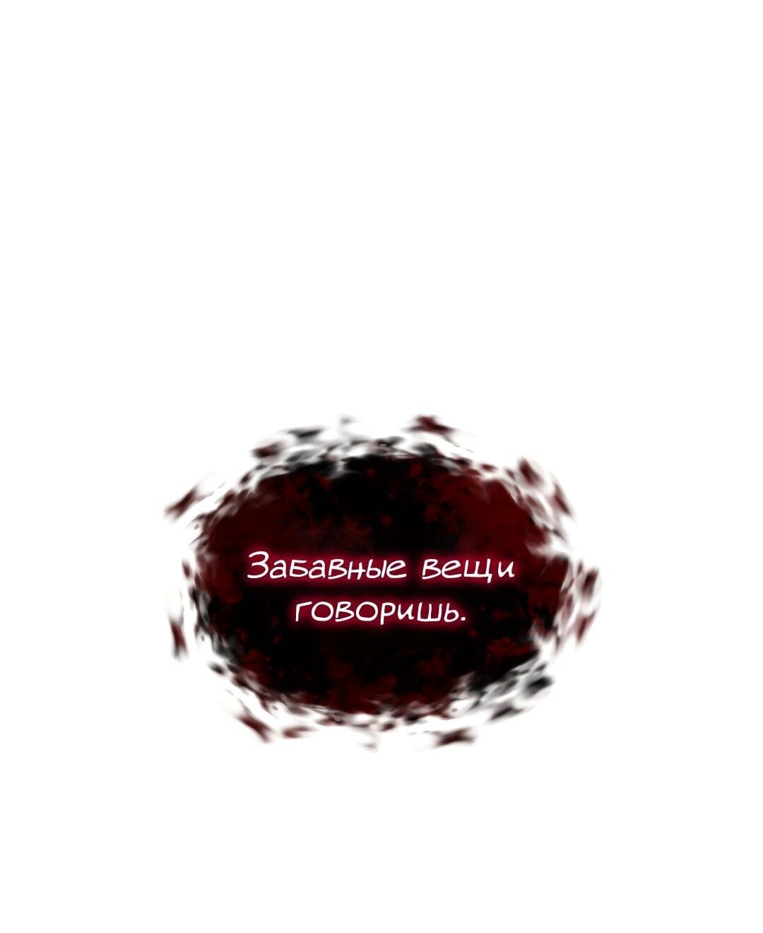 Манга Расхититель гробниц - Глава 379 Страница 40