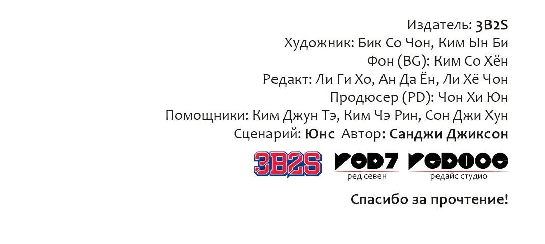 Манга Расхититель гробниц - Глава 378 Страница 79