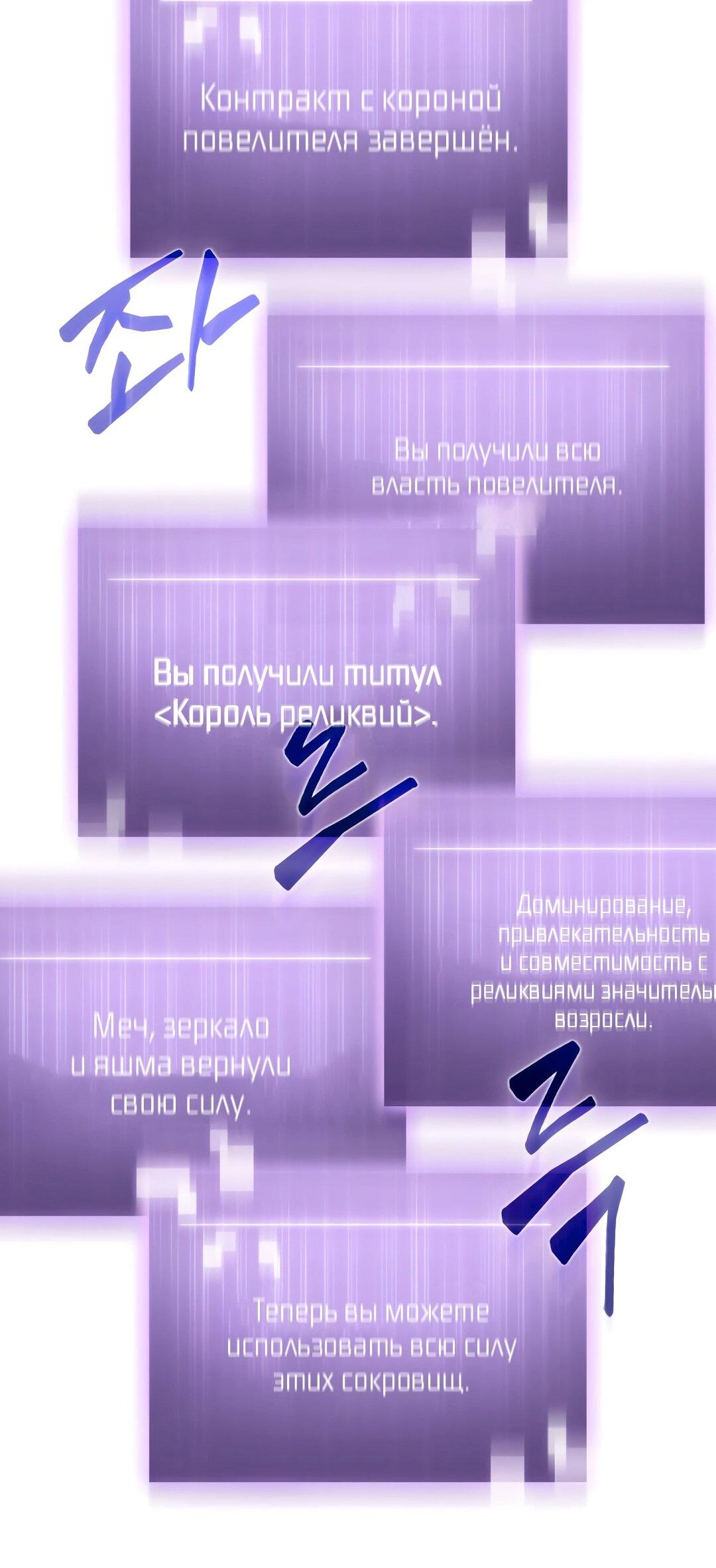 Манга Расхититель гробниц - Глава 376 Страница 64