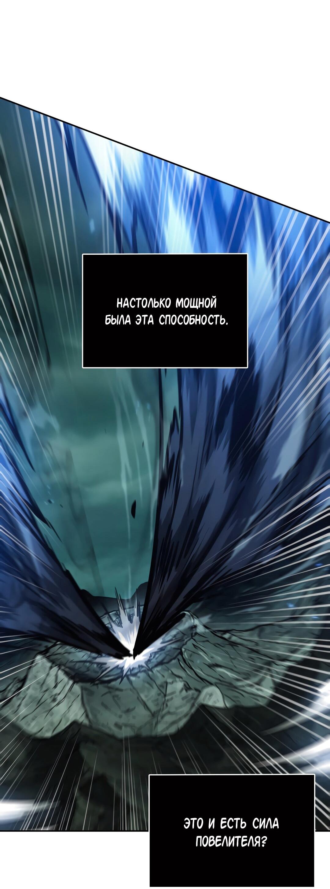 Манга Расхититель гробниц - Глава 376 Страница 77