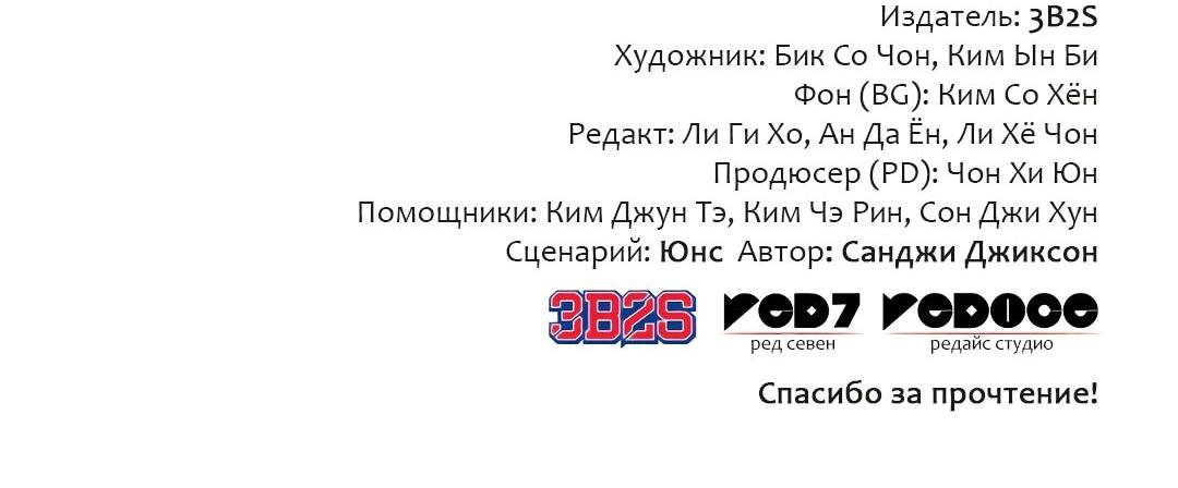 Манга Расхититель гробниц - Глава 374 Страница 78