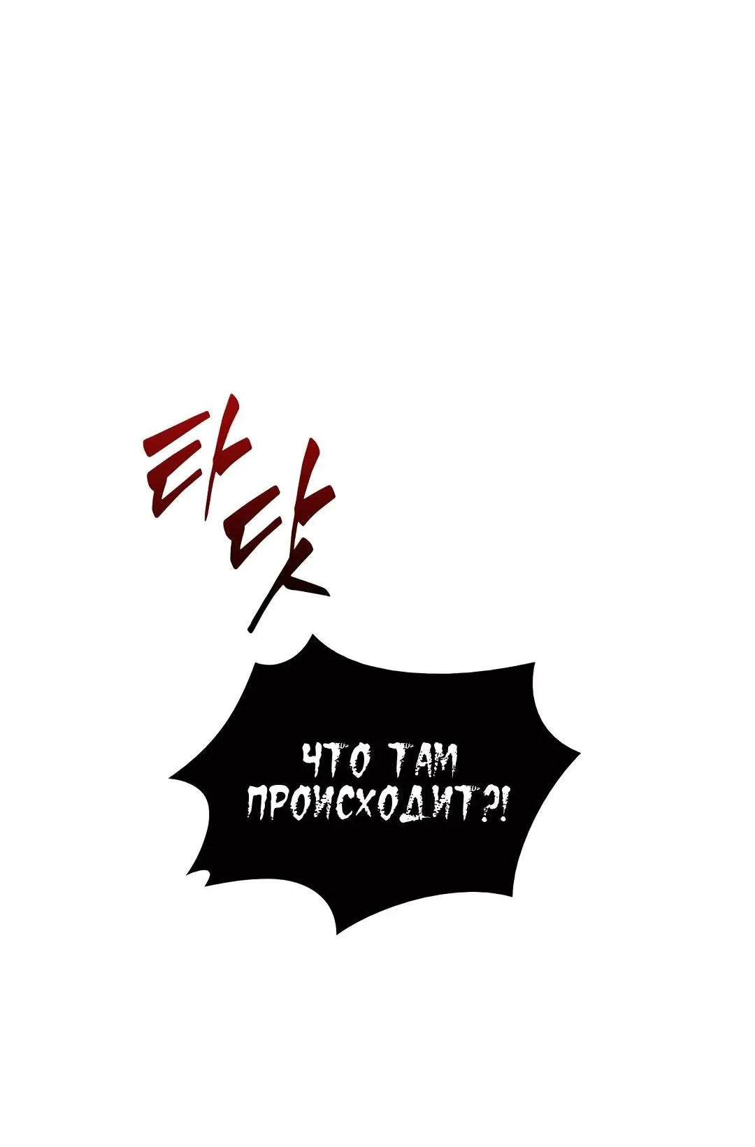 Манга Расхититель гробниц - Глава 373 Страница 36