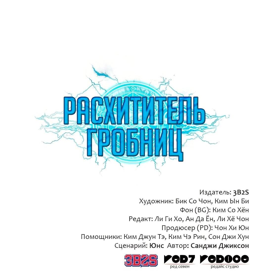 Манга Расхититель гробниц - Глава 370 Страница 74