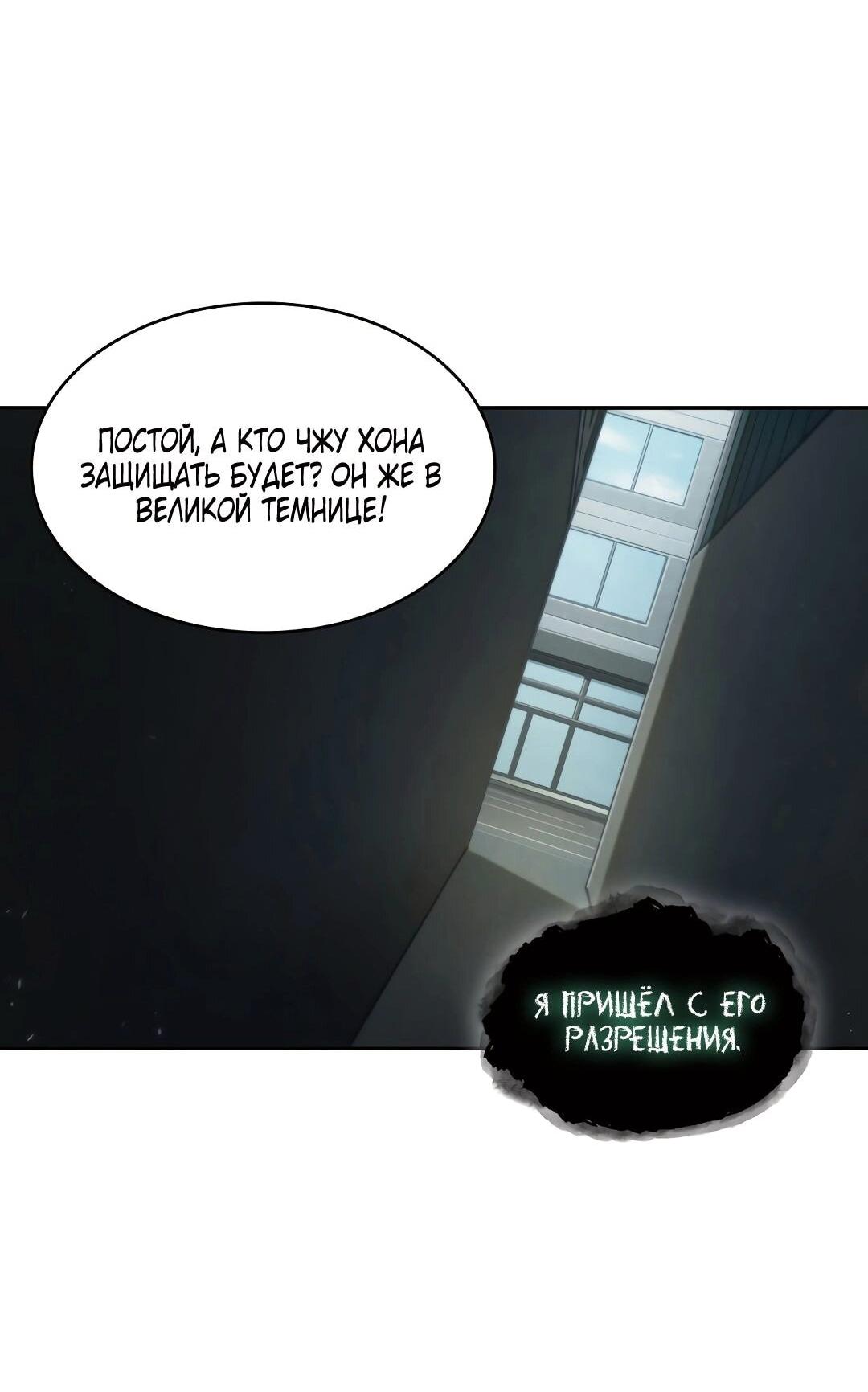 Манга Расхититель гробниц - Глава 369 Страница 26
