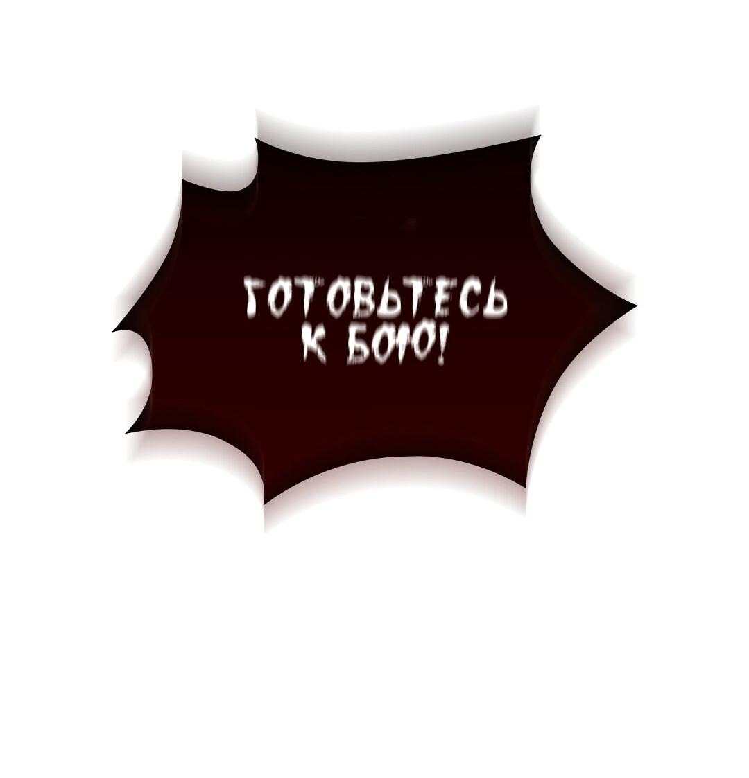 Манга Расхититель гробниц - Глава 367 Страница 66