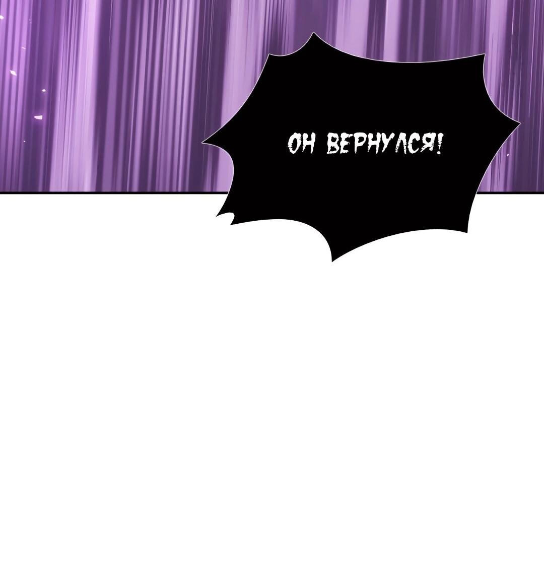 Манга Расхититель гробниц - Глава 367 Страница 65