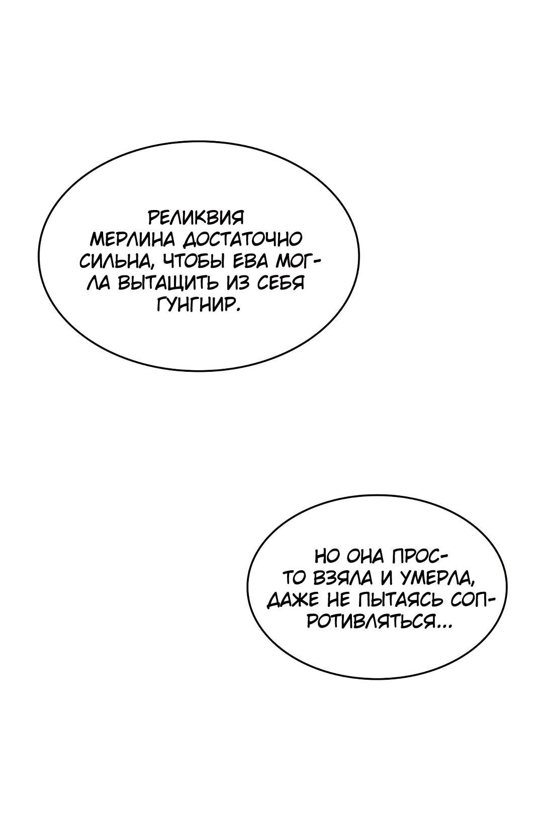 Манга Расхититель гробниц - Глава 366 Страница 31