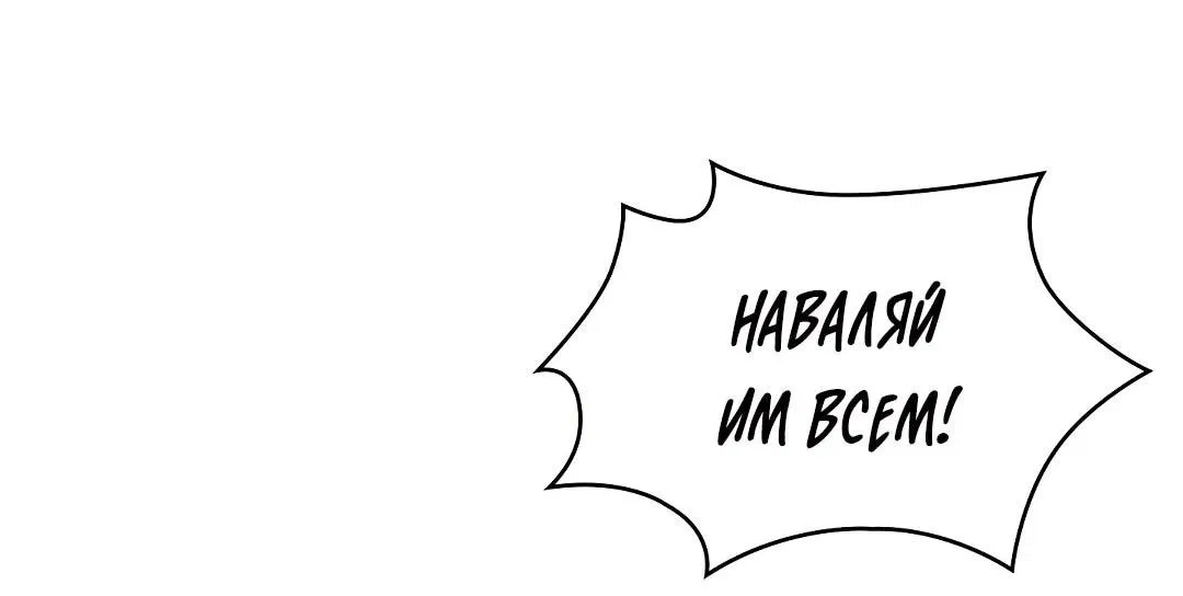 Манга Расхититель гробниц - Глава 366 Страница 54