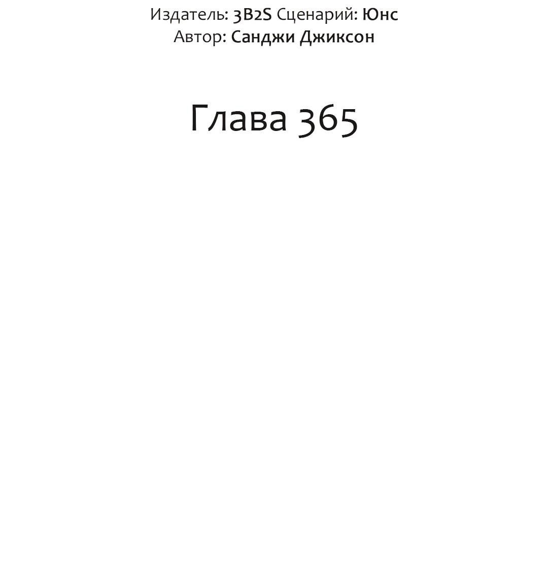 Манга Расхититель гробниц - Глава 365 Страница 2