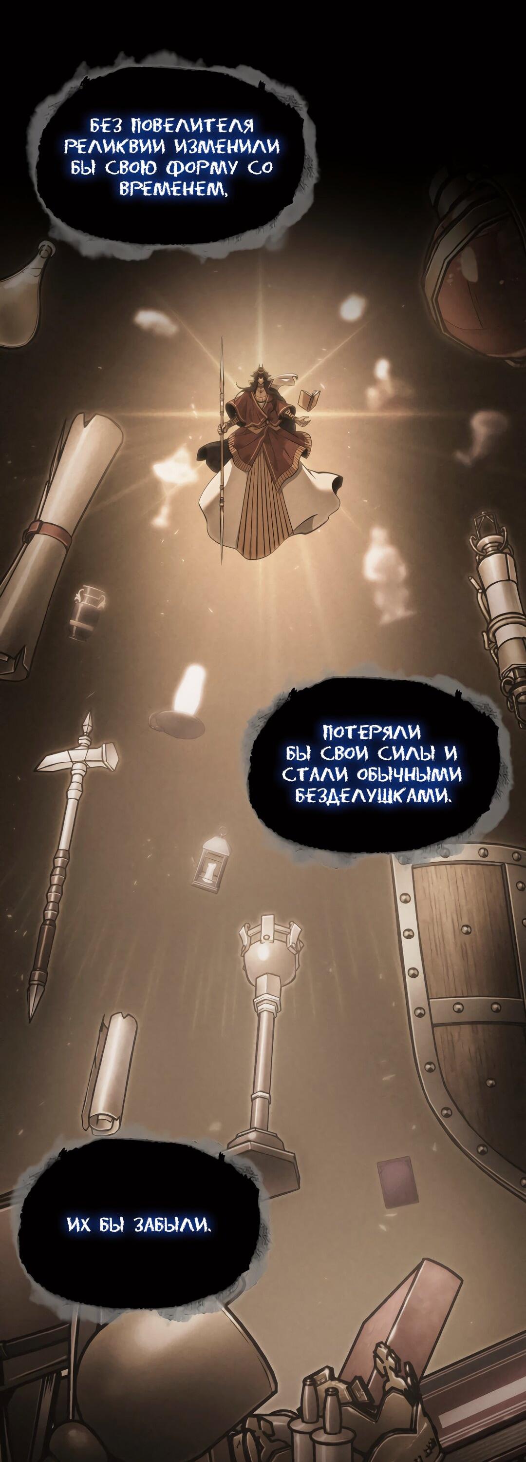 Манга Расхититель гробниц - Глава 365 Страница 23