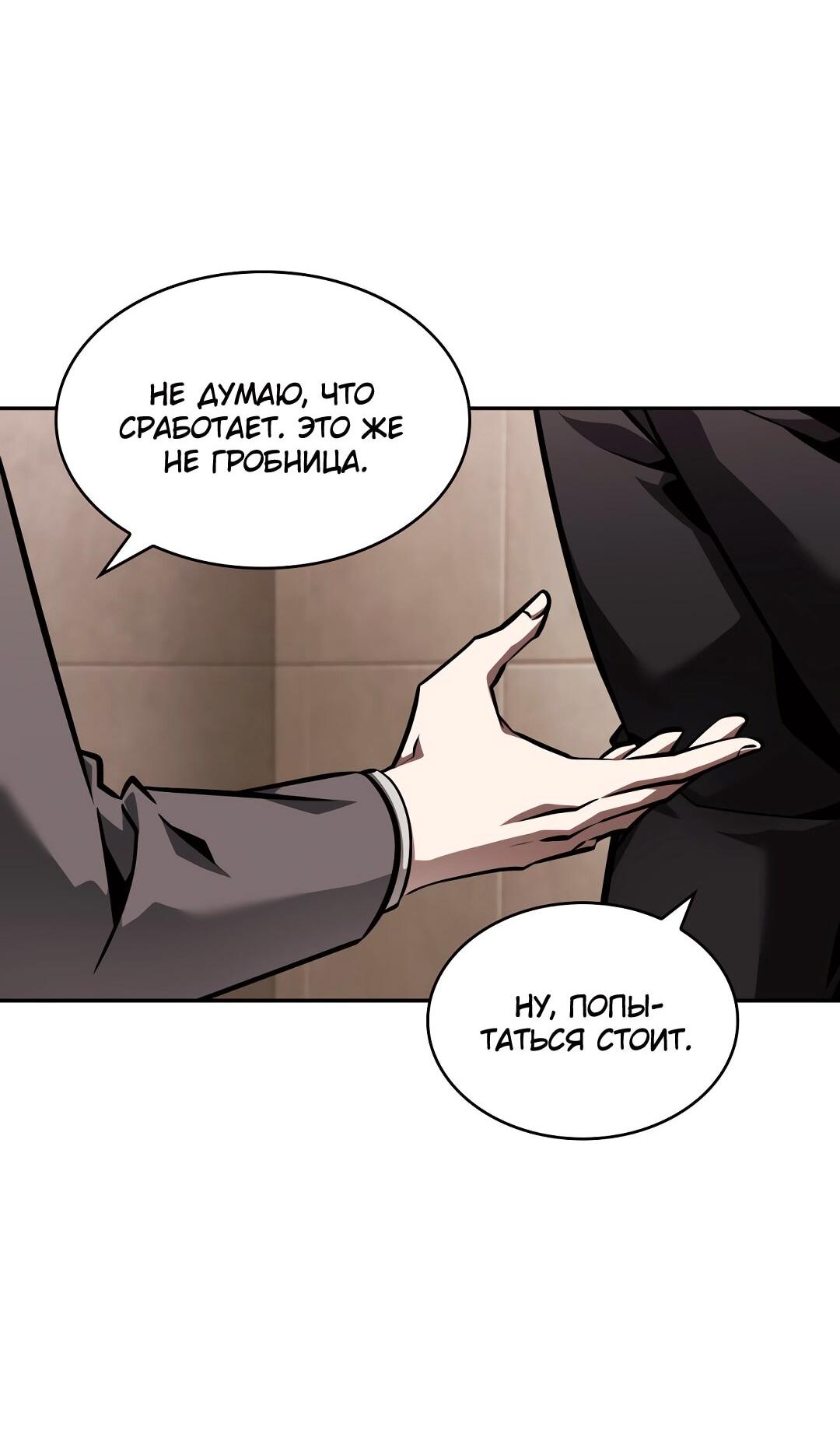 Манга Расхититель гробниц - Глава 364 Страница 21