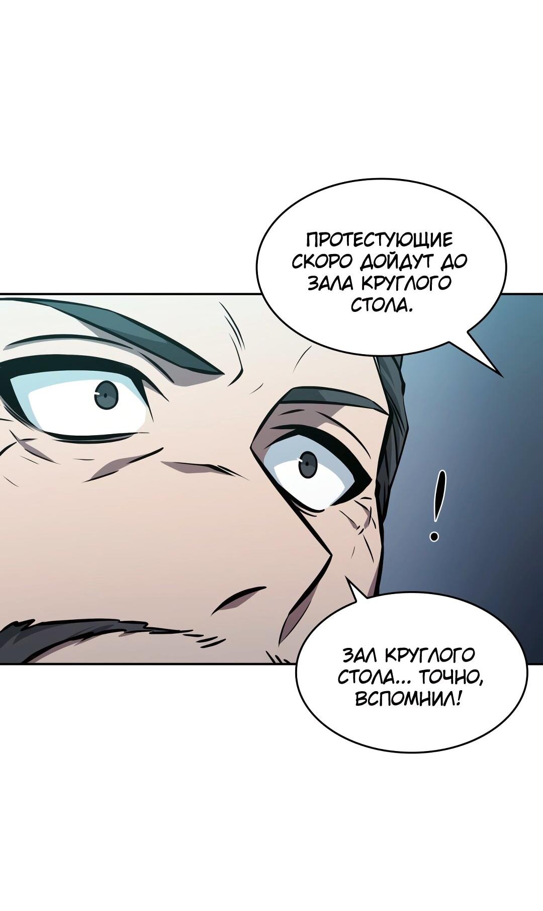 Манга Расхититель гробниц - Глава 363 Страница 18
