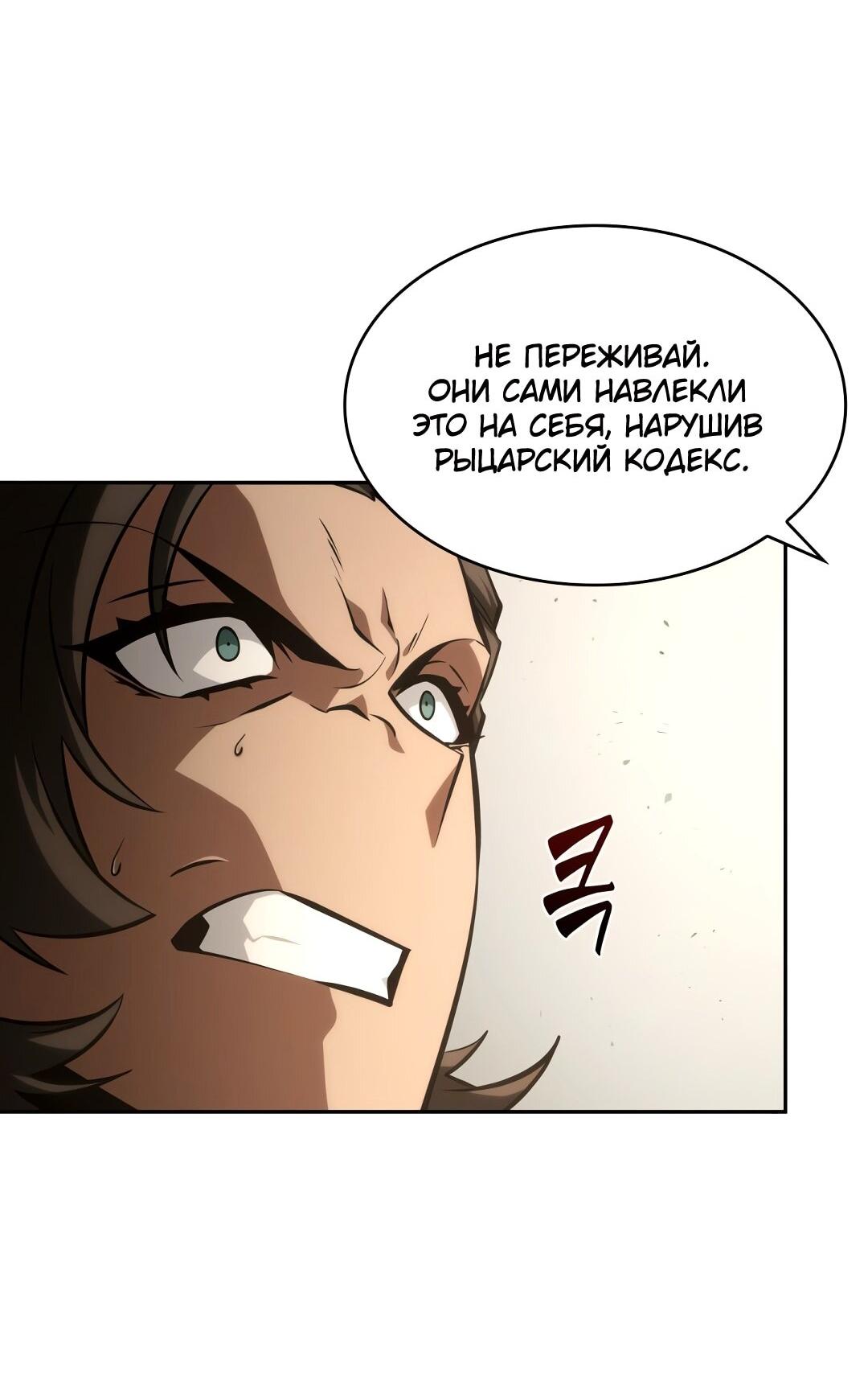 Манга Расхититель гробниц - Глава 363 Страница 8