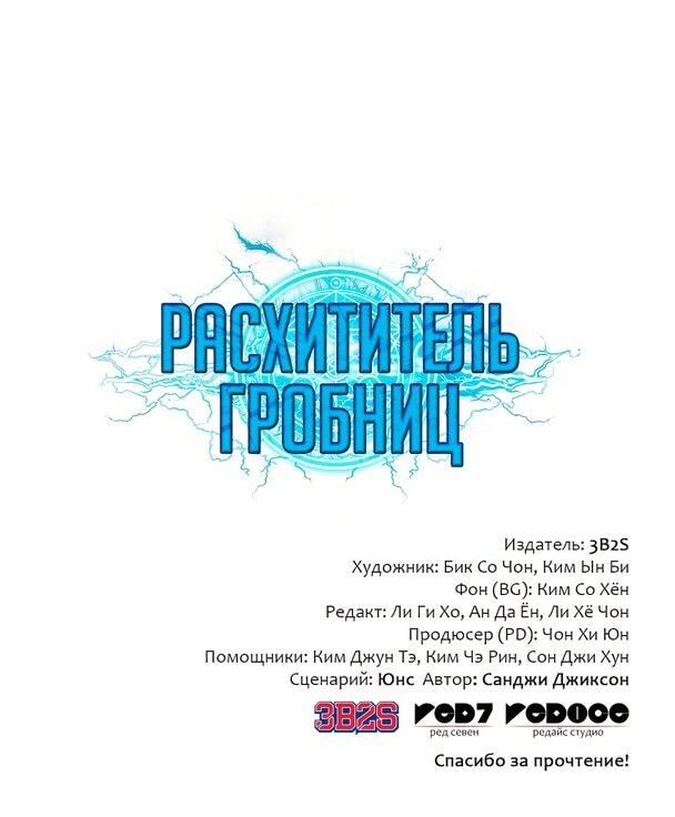 Манга Расхититель гробниц - Глава 363 Страница 58