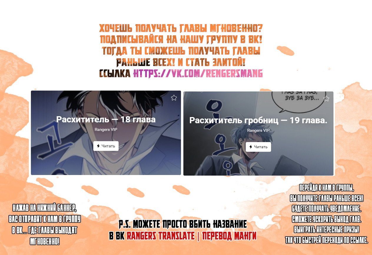 Манга Расхититель гробниц - Глава 18 Страница 8