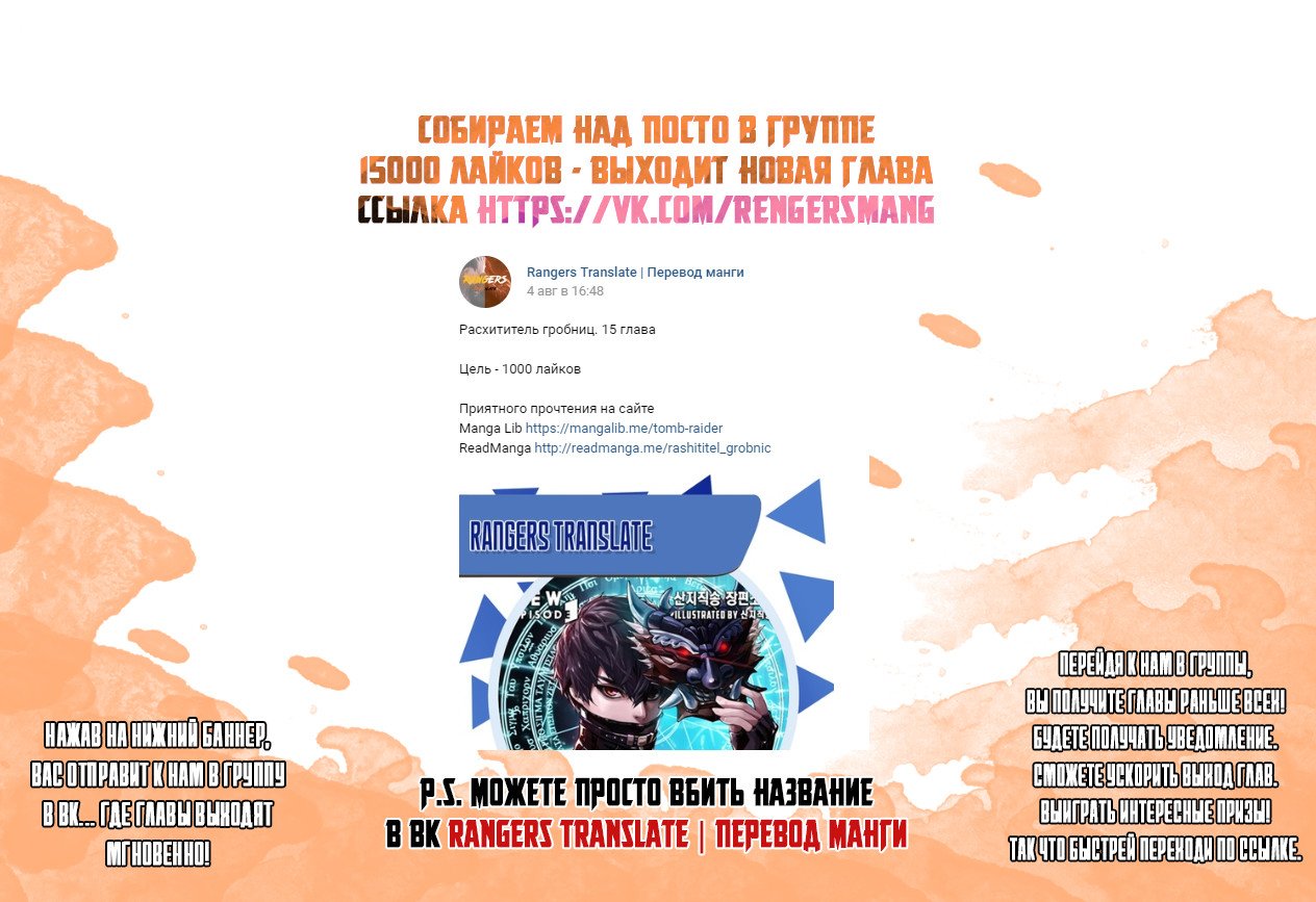 Манга Расхититель гробниц - Глава 16 Страница 11